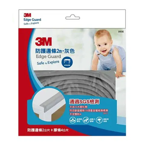 3M 兒童安全防撞邊條 (2M) 灰